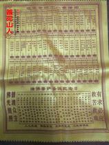 Buddhist supplies Guanshiyin forty-eight incense spectrum illustration When to burn incense and worship Buddha dharma objects Cloth printing