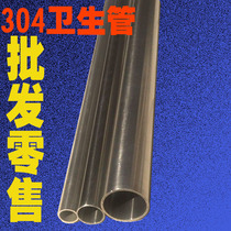 304 stainless steel pipe outer diameter 38 wall thickness 1 5 seam sanitary pipe bright round pipe inner and outer polished pipe welded pipe zero cut