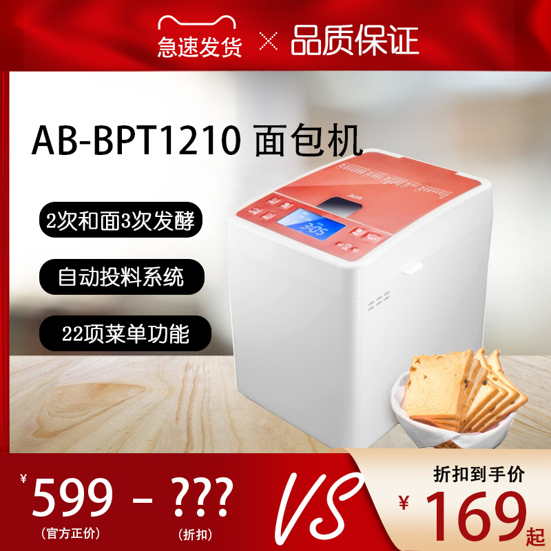 North American appliance (ACA) bread charter AB-BPT1210 fully automatic home automatic fruit feeding yeast machine-Taobao