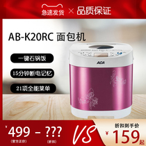 ACA North American Electrical Appliances AB-K20RC bread machine household fully automatic multi-function dough mixer and food supplement machine
