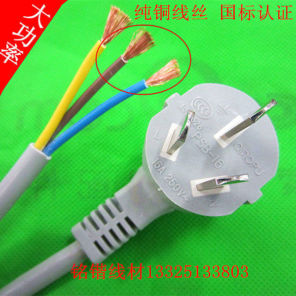 Pure copper 16A national standard gray power cord 3-core 1 5 2 5 square three-core power cord with plug three items