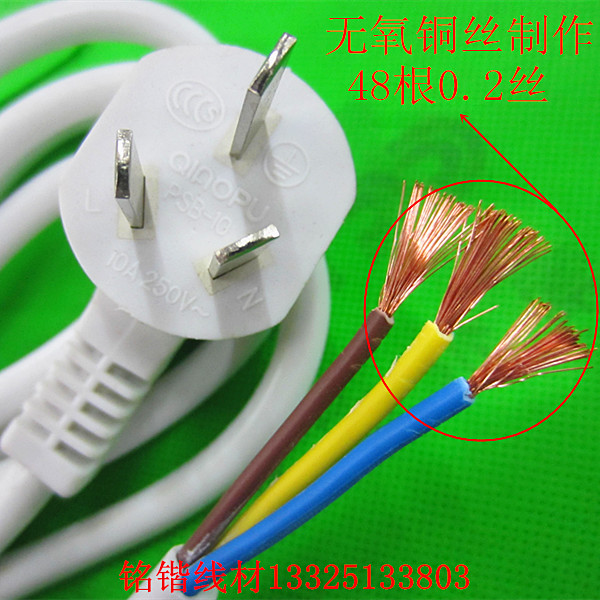 Qiaopu pure copper national standard white power cord 3*1 5 square meters 3-core power cable with plug three items
