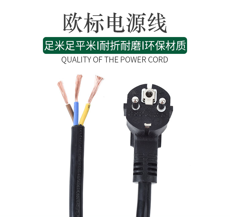 Pure copper European standard power cord 3-core 2 5 square 1 7 3 meters three-core European standard plug line VDE certification European standard wire