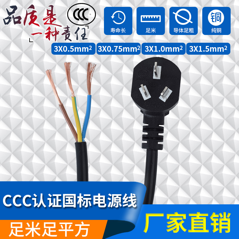 Pure copper national standard plug line 3 Core 1 square 1 5 m 2 3 5 m Three holes with plug power cord Three-hole connection line