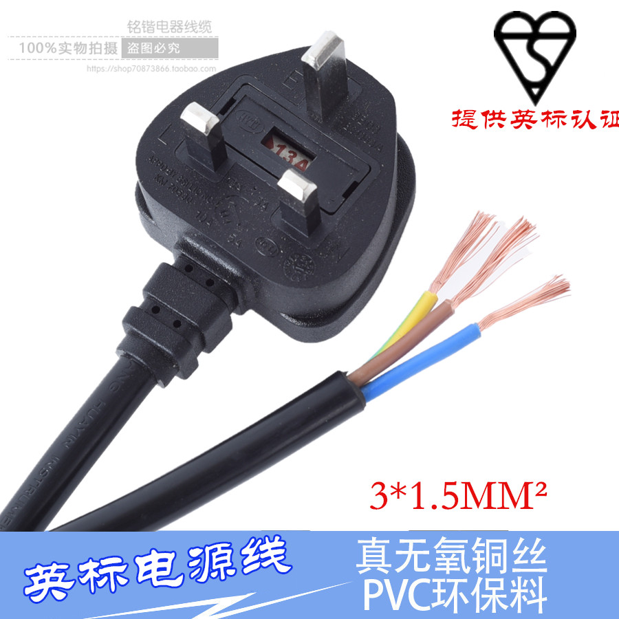 Pure copper Infoul power cord 3 * 1 5 squared 1 8 m 3 m English gauge 13A with plug connection line with fuse