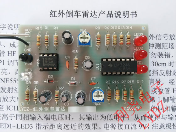 장쑤성 '학사 간' 전자 정보 기술 교육 키트 5개 강화판