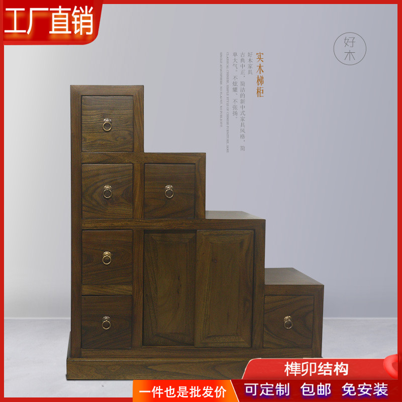 Stair Cabinet New Chinese Solid Wood Custom Ladder Cabinet Multifunctional Solid Wood Cabinet Ladder Overall Stairs Under the Stairs Locker