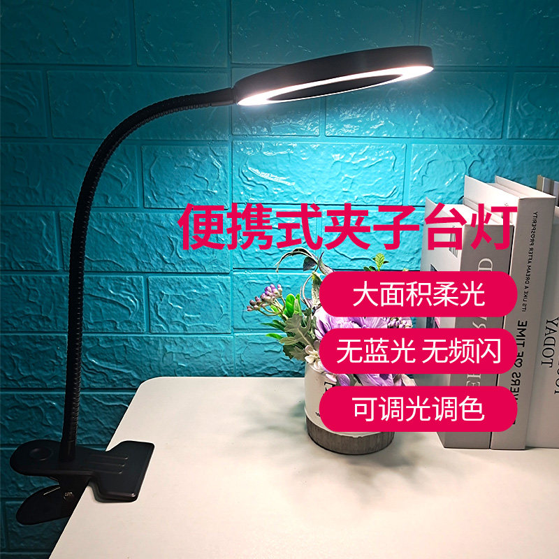 Beauty striped embroidered beauty A portable eye guard table lamp magnifier with LED light folding book lamp Read Repair clip lamp