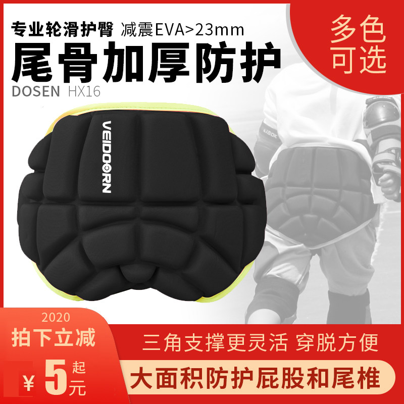 Roller skating hip pad children's ice skating butt pad ice roller skating adult anti slip pants skiing protective equipment professional