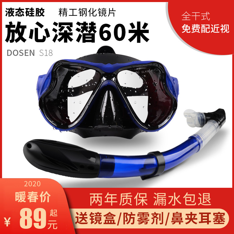 Snorksubmersible Triple Treasure Diving Glasses Equipped Diving Mirror Free of Sucker Implements Suit of Nearsightedness Mirror Swimming Mask