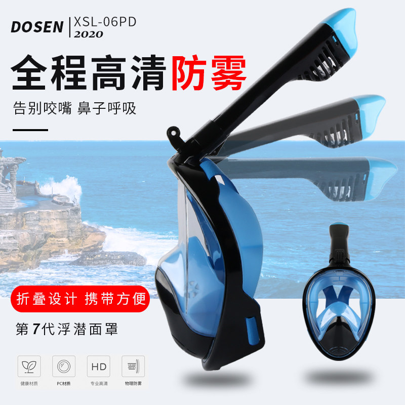 Snorkeling mask snorkeling Sanbao anti-fog diving equipment All-dry type Aspirator Adult Children Swimming Nearsightedness Mirror