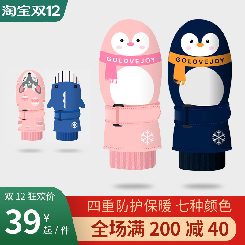 Winter children ski gloves student boy girl cartoon cute waterproof windproof double layer plus suede thickened warm