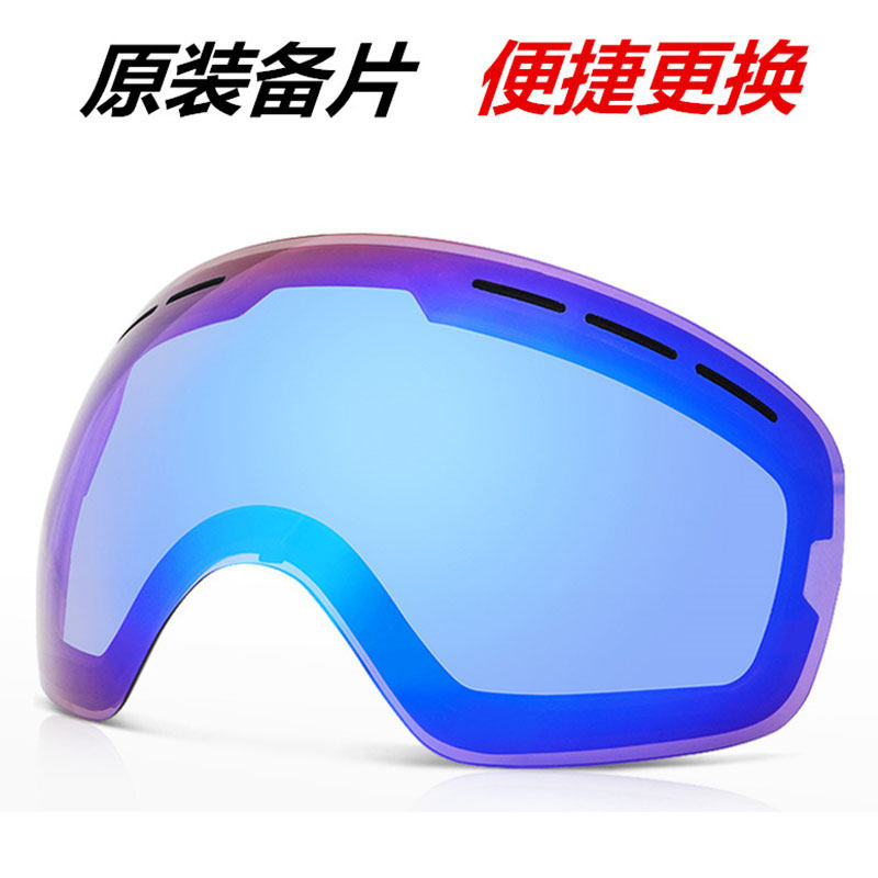 Ski Mirror Single Lens HX06 Model Goggles Double Layer Anti-Fog Removable replacement Ski mirror Increased Light Lens