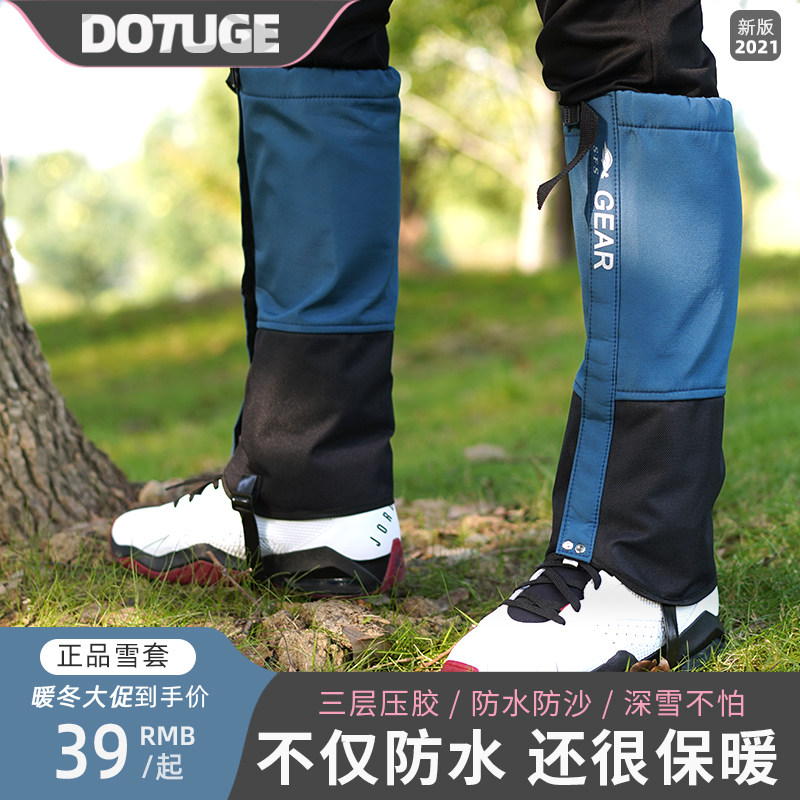 Snow Cover Outdoor Tying Leg Trekking Hiking Mountaineering Riding Ski leg jacket Adult children's foot cover waterproof and anti-sand shoe cover