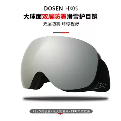Ski glasses Adult double-layer anti-fog large spherical surface fully coated with real film Cocker myopia mirror snow mirror riding glasses