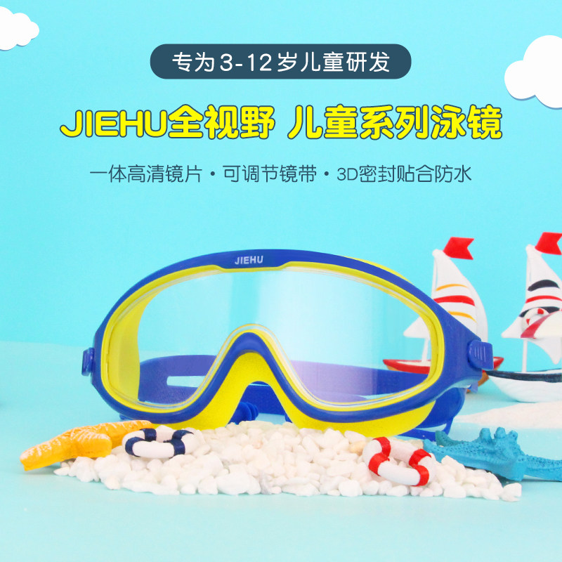 Children swimming goggles boys and girls swimming glasses boys waterproof anti-fog high-definition large frame diving mirror professional mirror cap gear
