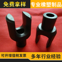 Filling machine accessories Walking the bottle rail abrasion resistant and high temperature resistant machining production to sample the sample custom equipment accessories