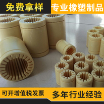 Filling machine accessories Straight bearing abrasion resistant and high temperature resistant machining production to diagram-like custom equipment accessories