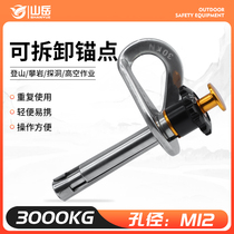 New M12 removable lockable anchor point stainless steel reusable quick-release expansion screw piton nail hanging tool