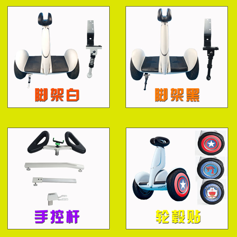xe đạp thăng bằng trẻ em Millet xe thứ 9 cân bằng PLUS khung đỗ xe Phụ kiện chính hãng bằng thép không gỉ ngay lập tức chỗ đậu xe đẹp hỗ trợ tại chỗ - Smart Scooter mua xe thăng bằng cho bé