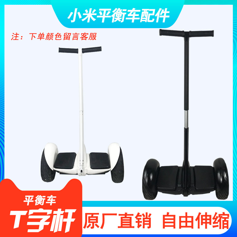 xe thăng bằng ninebot Millet xe thứ 9 cân bằng cộng với phụ kiện đá khung 9th xe cân bằng chân mini hỗ trợ chân đế đặt silicone - Smart Scooter 	xe thăng bằng hà nội