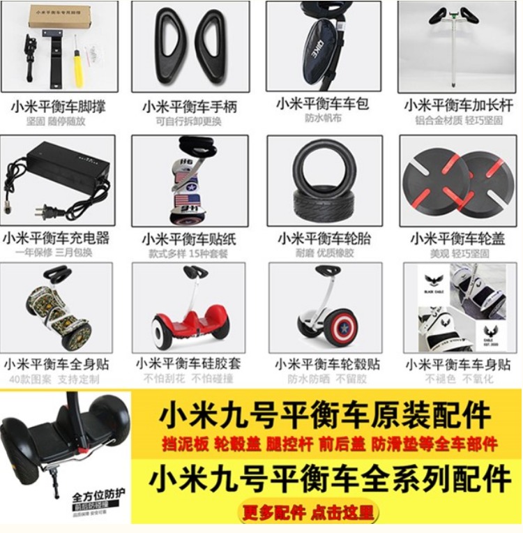 xe thăng bằng có tác dụng gì Millet số 9 xe cân bằng ban đầu xác thực bộ phận sửa chữa lốp xe chân pad bọt biển điều khiển chân trục cơ sở trục lái - Smart Scooter xe 1 bánh thăng bằng