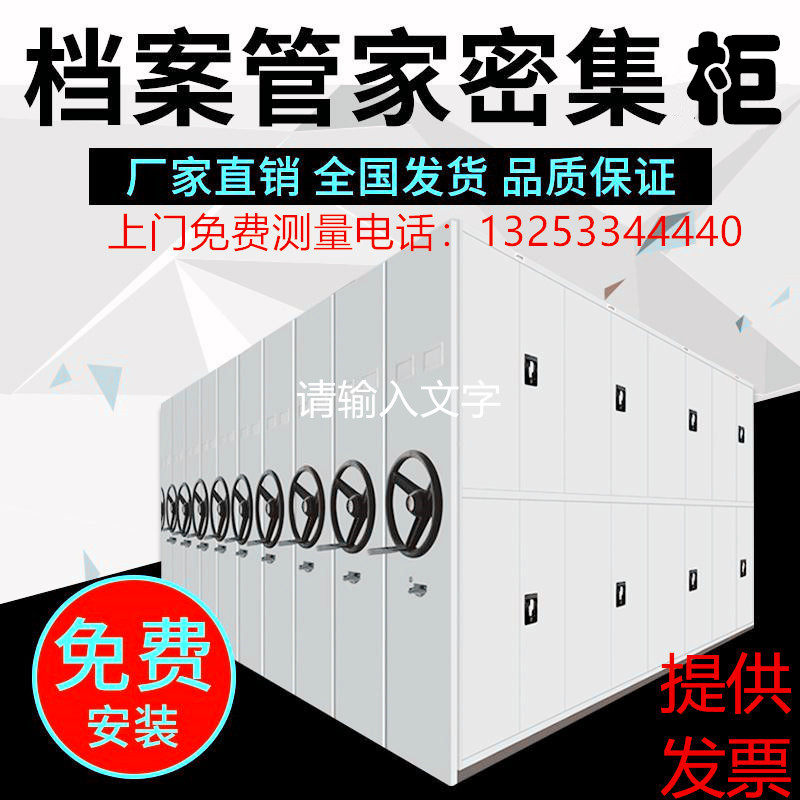 Steel electric intelligent hand-cranked compact rack mobile track file voucher accounting voucher data file cabinet
