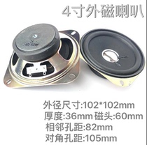 4 Inch Outer Magnetic Bubbleside Horn 4 Au R10W Watt 4 Eu Car Parking Road Gate Full Frequency Horn Speaker