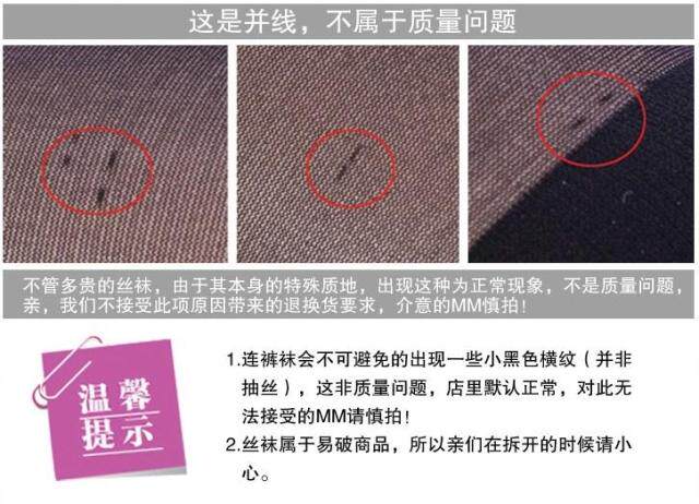 Chaussettes - collants 7119/7120 - Ref 766018 Image 28