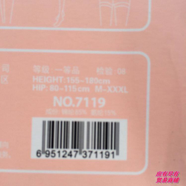 Chaussettes - collants 7119/7120 - Ref 766018 Image 10