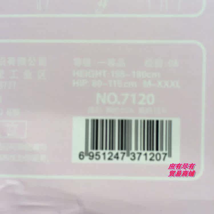 Chaussettes - collants 7119/7120 - Ref 766018 Image 20