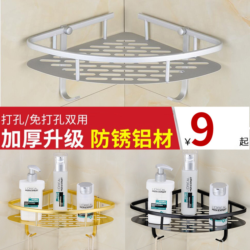 Bathroom-free Punched Bathroom Shelve Wall-mounted Makeup Room Pendant Toilet Space Aluminum Tripod Wall Corner Containing Deck