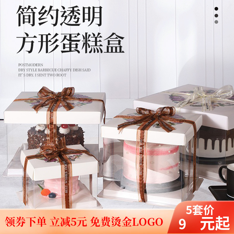 Birthday Transparent Cake Box 4 Inch 6 Inch 8 Inch Packaging Box Double Layer Plus High Barbie cake Box Three-in-one