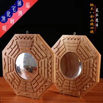 Feng Shui gossip mirror convex mirror Peach wood portable body protection concave mirror wealth absorption indoor household living room door town house block evil gas