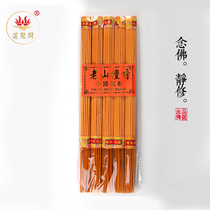 Bamboo sticks smoke-free incense Buddha incense Household tasteless grass incense Shangyu incense Daxian peace incense incense Ancient incense Lucky bulk