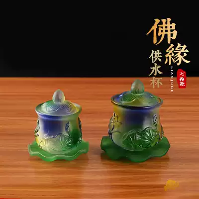 Buddhist supplies water cup for Buddha cup glazed cup frostbed Cup Buddha equipment for the God of Wealth water cup net water Cup
