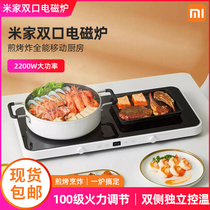 MIJIA MIJIA MIJIA double-mouth induction cooker double stove large baking tray set household multifunctional cooking pan frying