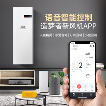 Xiaomi Dreamers New Fan Household Fresh Air System Wall-mounted Air Purifier 220 Air Volume in Removal of Formaldehyde Haze