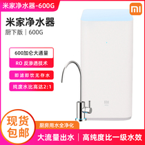 Xiaomi Water Purifier 600G800GH600GH1000G Mi Home Smart Home RO Reverse Osmosis Drinking Pure