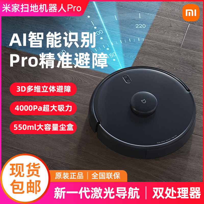 Xiaomi Mijia Sweeping Robot PRO Ultra Thin Black White Fully Automatic Sweeping All Mopping and Vacuuming