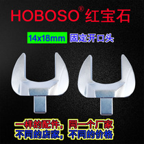 Adjustable torque wrench fixed open head 14*18 torque kg torque wrench plug-in conversion adapter