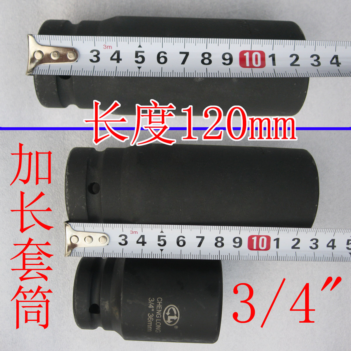 3 4 lengthened steel structure sleeve special length outer hexagonal sleeve pneumatic wrench sleeve pneumatic electric driver sleeve head