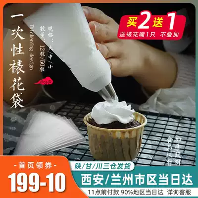 Baking Tools Masters Disposable Thick-in-One Pastered Cake Framed Plastic Squeeze Bag Large and Medium