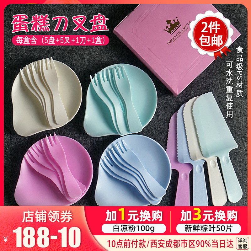 Cake tableware package birthday knife and fork health material knife and fork water droplet dish West point dessert plate multi-color