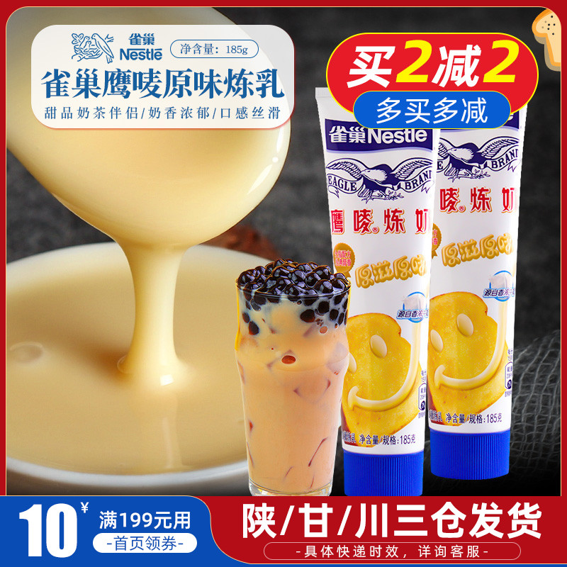 Nestlé Eagle Milk Original Taste Nestle With Sugar Condensed Milk West Point Sweet Milk Tea Coffee Dessert Raw Material 185g