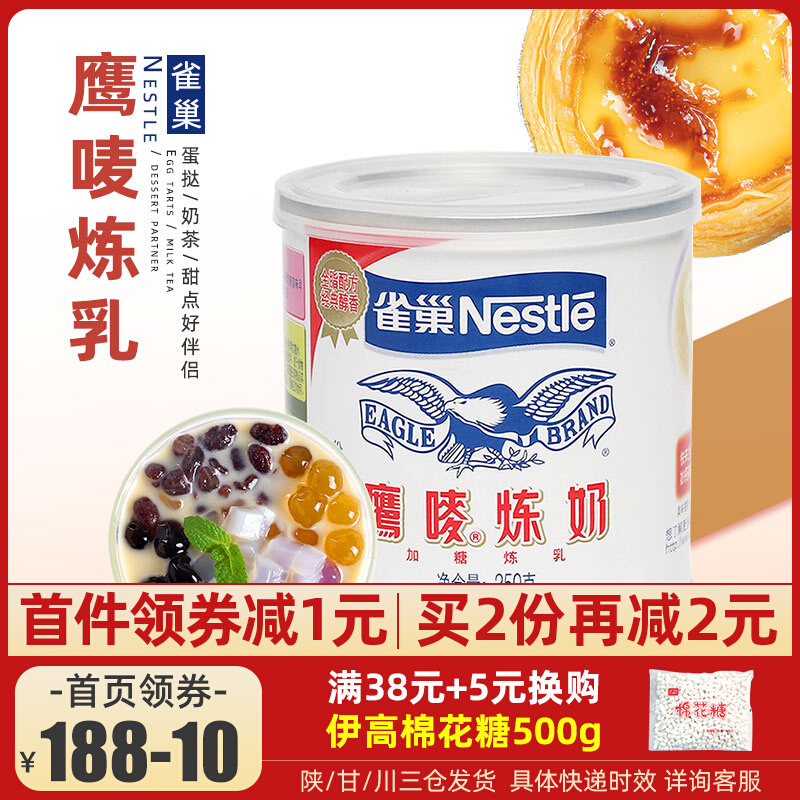 Nestle Eagle Mark Condensed Milk Original 350g Original Sugary Dessert Milk Tea West Point Coffee Condensed Milk Bread Dessert Egg Tart