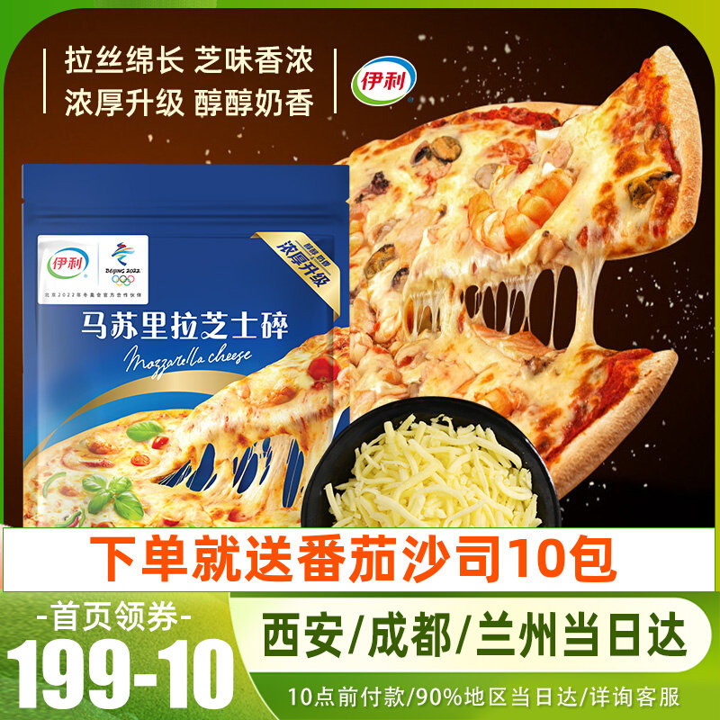 Illima Suri la cheese crushed strips 400g cheese pizza brush baking rice home cheese baking raw materials