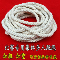 Group jump rope Jump rope 5 6 7 10 12 meters of collective long rope cotton and hemp thickened and aggravated students