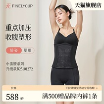 Fanyoukabo Underwear Flagship Store Waistband Small Waist Upgraded Body Shaping Garment Powerful Abdominal Control Belt