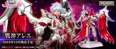 (Big white)Bandai Saint Seiya myth EX Saint Seiya Xiang God of War Ares Hong Kong version